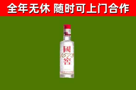 大观烟酒回收1573酒.jpg