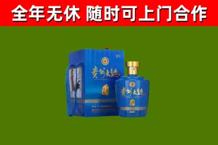 大观烟酒回收贵州大曲.jpg