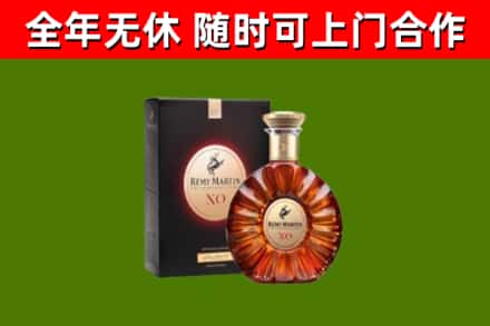 大观烟酒回收人头马XO洋酒.jpg